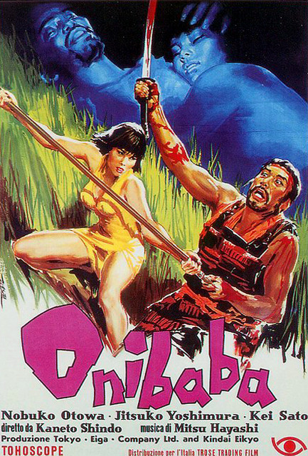 Porn 鬼婆 ONIBABA (1964) Italian movie poster photos