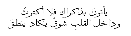 ilove-her:  يأتونَ بذكراكِ فلا أكترثُ وداخل القلبِ