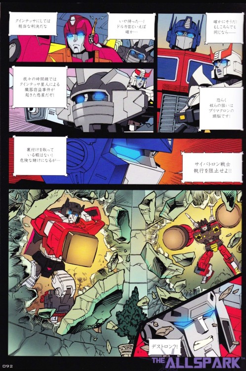 tfwiki:  Here we have the complete 8-page “Transformers: Masterpiece” manga, “Controverse”, published last year by Million in Japan. These scans, made     by Randy     aka Powered Convoy of Allspark.Com, show Primacron - creator of Unicron in