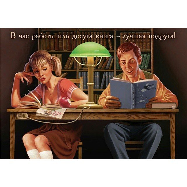 &ldquo;A Book Is Always Your Best Friend&rdquo;  .   Valery Barykin - erartagalleries.com