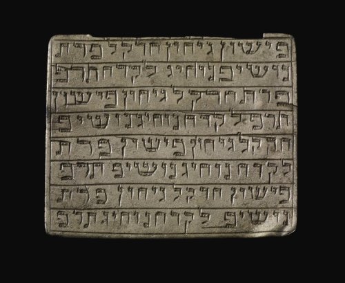 jewish-history: 17th Century Jewish AmuletJewish Amulet, silver, in the form of a square plaque; wit