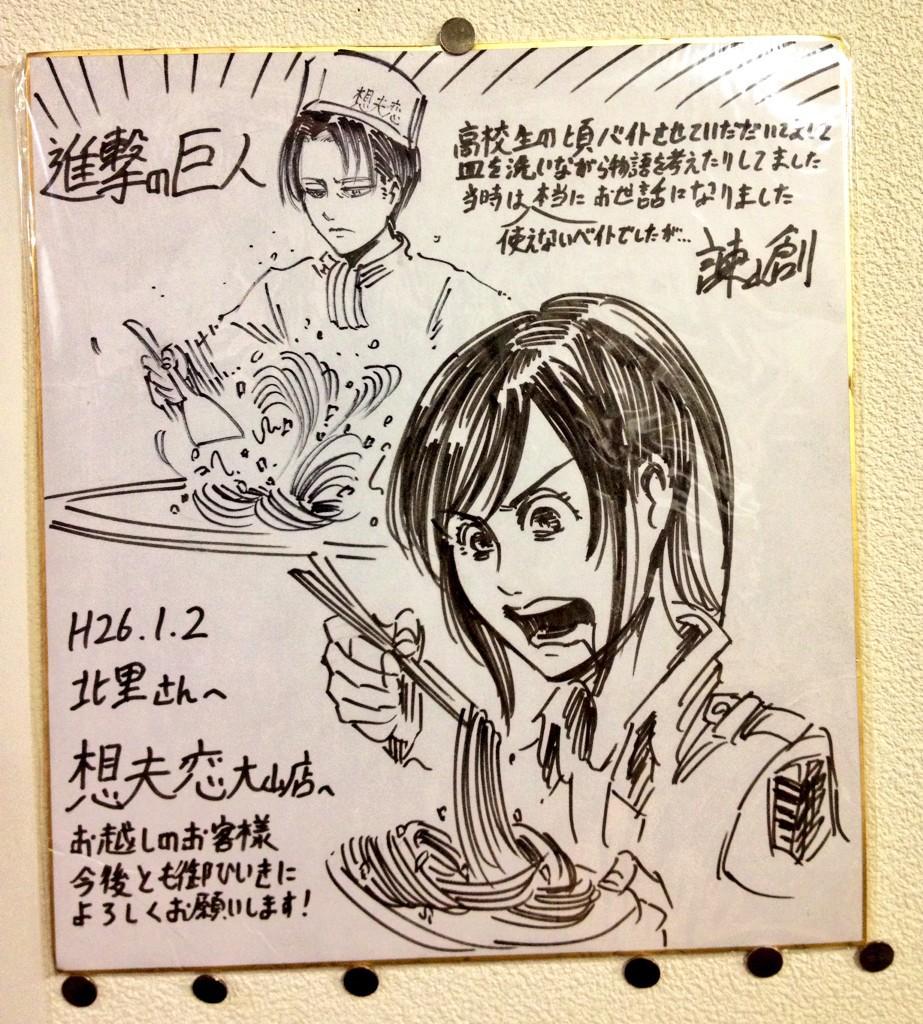 Isayama&rsquo;s rendition of Chef!Levi and Sasha, drawn for his favorite Sofuren