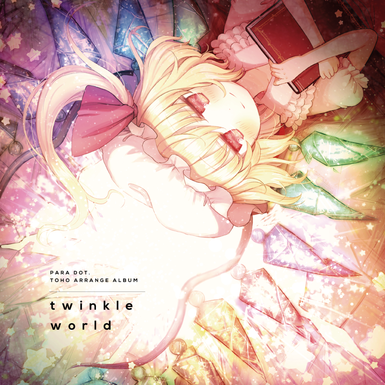 めたねのおくすりのイラスト置き場 Twinkle World Sekibanki Jp Prdt0001 めたねのおくすりのイラスト置き場 Twinkle World Sekibanki Jp Prdt0001