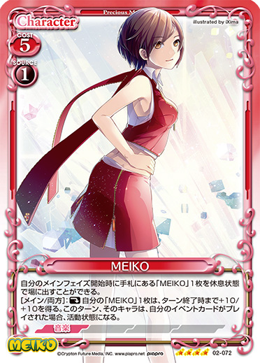 vocatopia:  The silhouette of MEIKO on Crypton’s Twitter was revealed today in