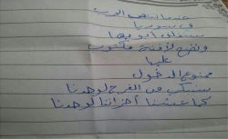 arab-quotes:  A note found in a Syrian boy’s