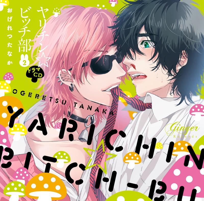 Yarichin ☆ Bitch Club