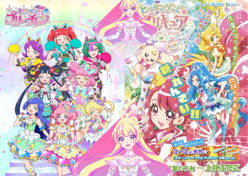 Tropical-Rouge! Precure