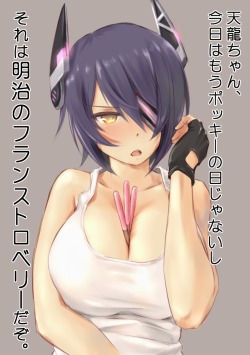 kyonkkun:+”Tenryuu-chan, it’s not Pocky day anymore.”-“Those are Meiji Fran Strawberry sticks, you know.”艦これ落書き | wa※Permission was granted by the artist to upload their works. Please refrain from reproduction of their works without