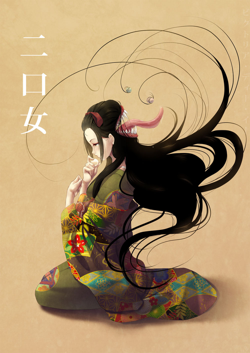 二口女 the futakuchi-onna.. the 2 mouthed yokai woman