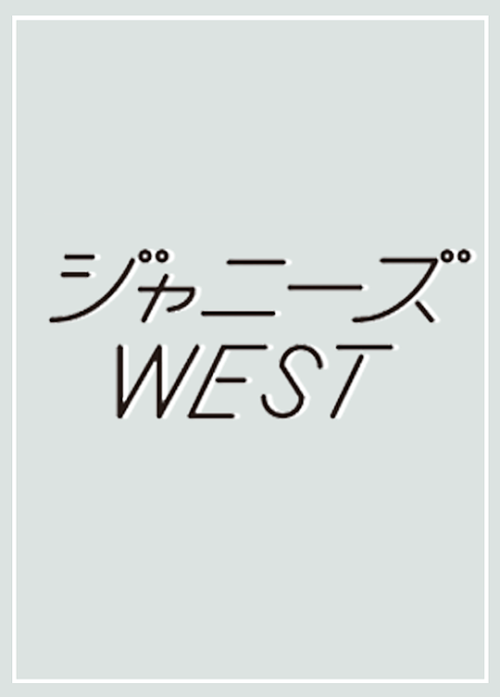 west-je:  cr: Johnnys&amp;Assocs