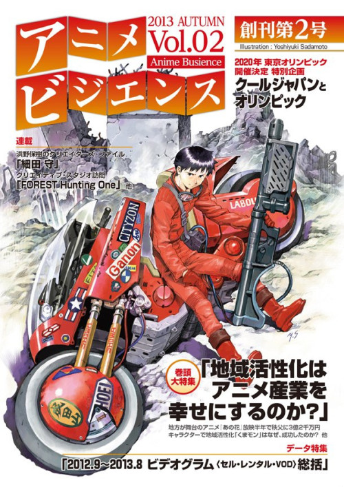  “Evangelion” Character Designer Yoshiyuki Sadamoto Illustrates “Akira” Tribute Cover         