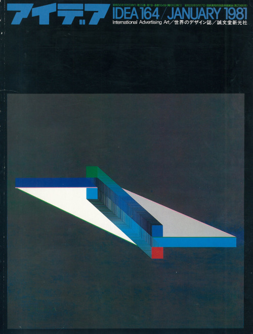 garadinervi: IDEA magazine, 164, 1981, Type Directors Club 26th Annual Exhibition; Cover Design: Tos