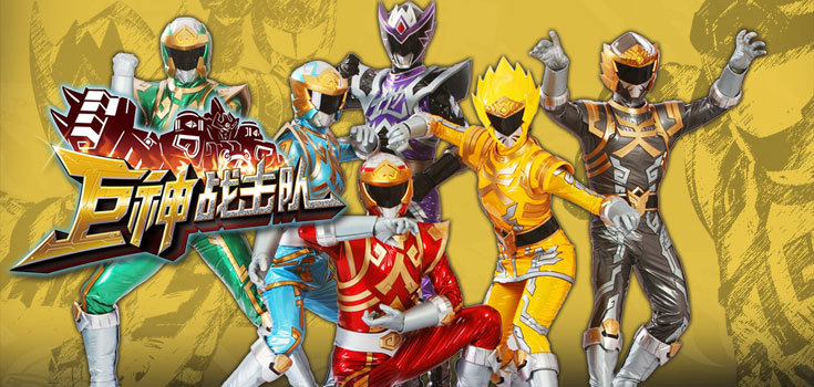 Himitsu Sentai Blog All-Ranger — Thanks @oneofthosegodpeople! I
