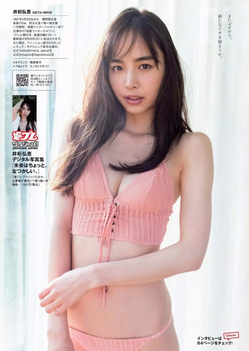 kyokosdog:  Igeta Hiroe   井桁弘恵, Weekly Playboy 2020.09.07 No.36