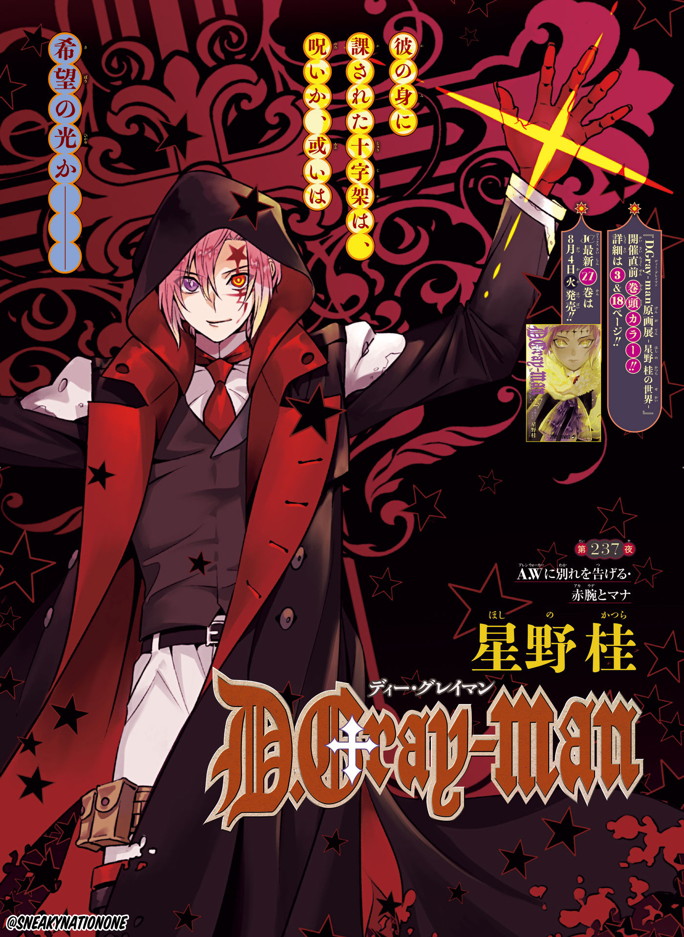 D Gray Man Theory Explore Tumblr Posts And Blogs Tumgir D Gray Man Theory Explore Tumblr Posts And Blogs Tumgir