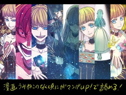 07th-info:Natsumi’s illustrations of Beatrice for the release of the first 650 pages of the “Umineko
