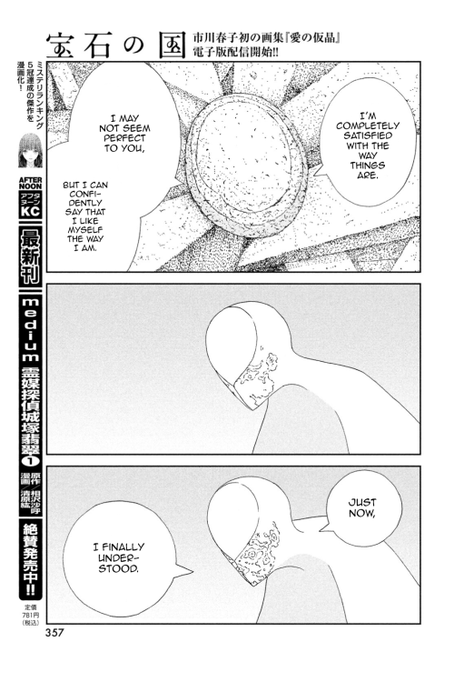 Cool Details On Hnk That Make Me Want To Cry Violently And Throw Up