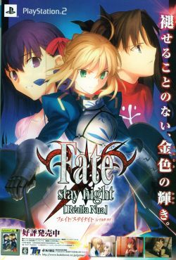 Type-Moon ACE Vol.05