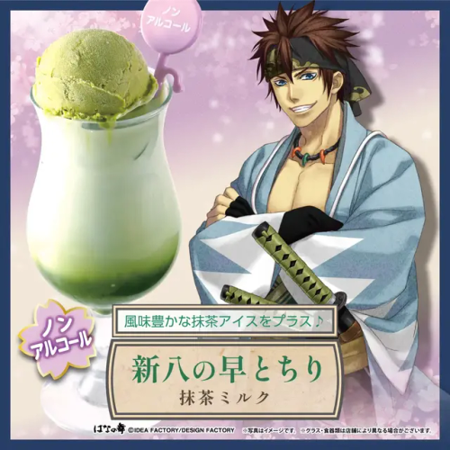 Hakuouki X Hana No Mai Collaboration Menu (12th Instalment)