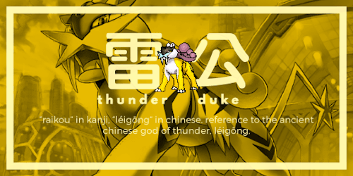 reunicite: name meanings for the beast trio and their master