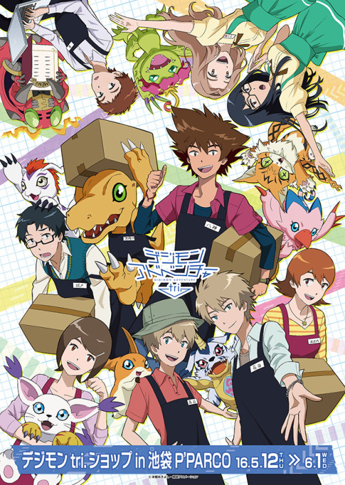 jippy-kandi:Digimon Adventure tri. Limited Shop @ P’PARCO in Ikebukuro, Japan (12 May 2016 – 1 June 