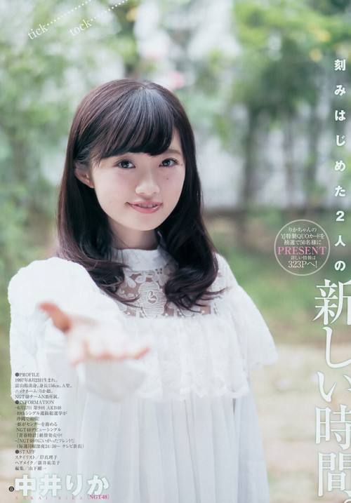 voz48reloaded: 「Young Jump」 No.29 2017 #NGT48 #中井りか