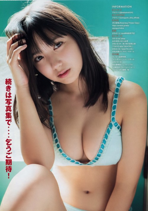 kyokosdog:Sawaguchi Aika 沢口愛華, Young Magazine 2019 No.13