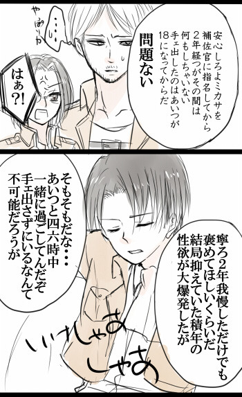 RivaMika Fancomic Translation: ジュンブラ (Part I) by りもね