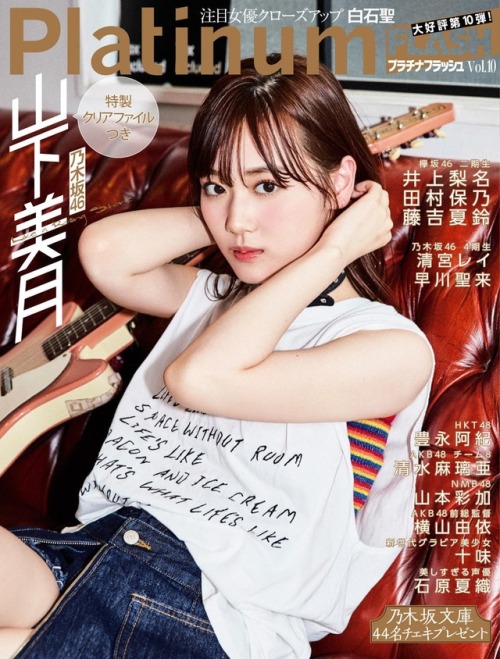 kyokosdog:  Yamashita Mizuki 山下美月, Platinum FLASH 2019 Vol.10