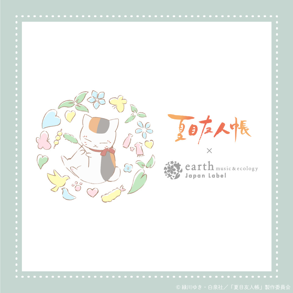 Earth Music Ecology Japan Label Earth Music Ecology Japan Label