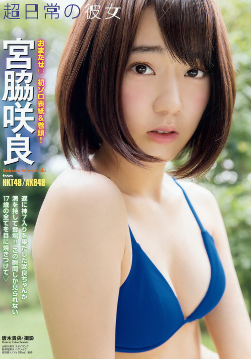 voz48reloaded:  「Young Animal」 No.17 2015