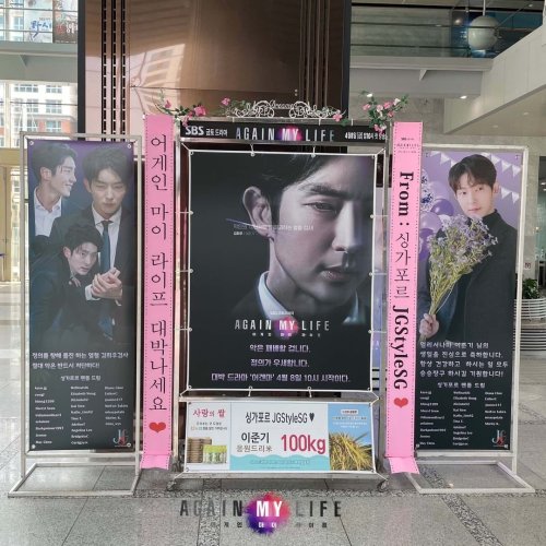  SBS Drama’s official account posted photos of the “rice wreath” (fan rice) support from Lee Joon-gi