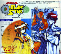 gunblades:  星方武侠アウトロースター. (1998) 