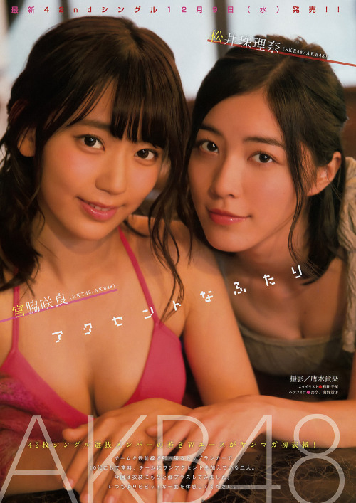 Sakura Miyawaki / Jurina Matsui