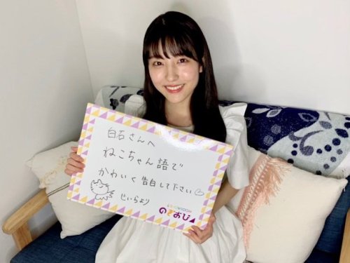 sakamichi-steps: 早川聖来 × のぎおび SHOWROOM 2019.08.08