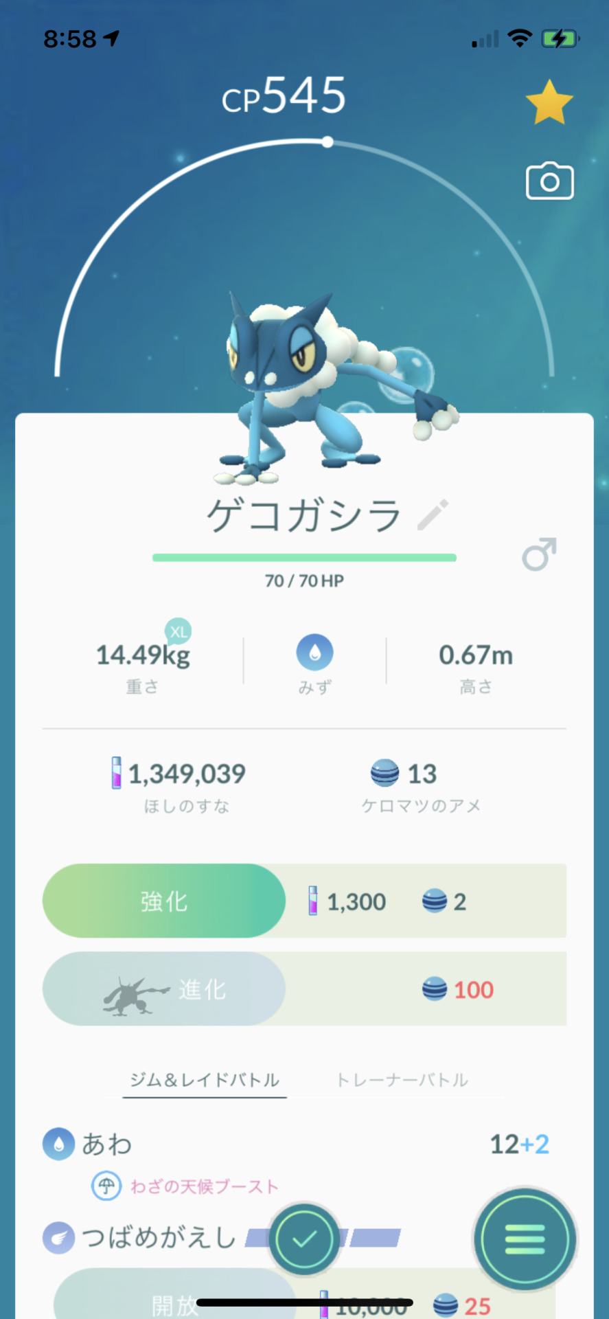 ゲコガシラ Explore Tumblr Posts And Blogs Tumgir