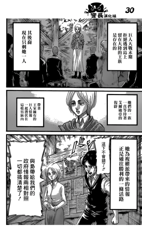 Sex SHINGEKI NO KYOJIN/ATTACK ON TITAN CHAPTER pictures