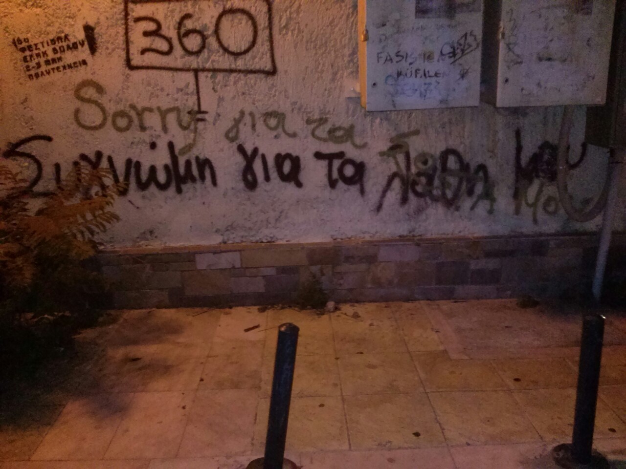 ksexasmeno-oneiro:  Χαζομάρα μου που ακόμα απολογούμαι