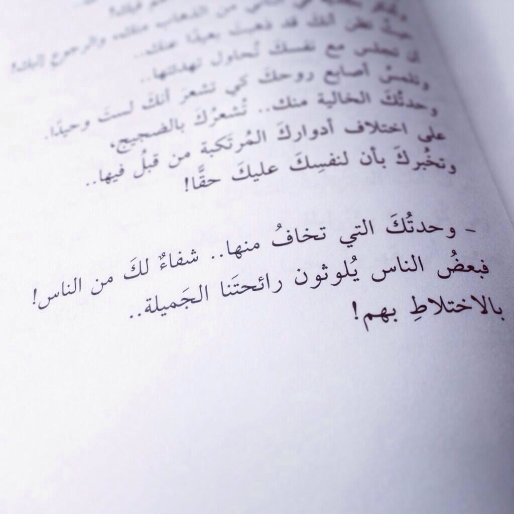 من كتاب مرآة تبحث عن وجهـ &hellip;