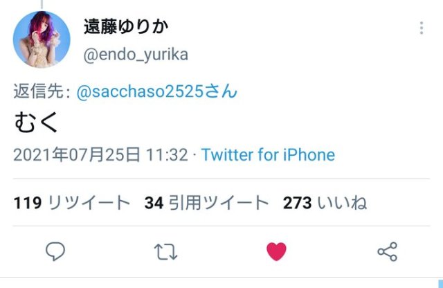 遠藤ゆりか Tumblr Posts Tumbral Com 遠藤ゆりか Tumblr Posts Tumbral Com