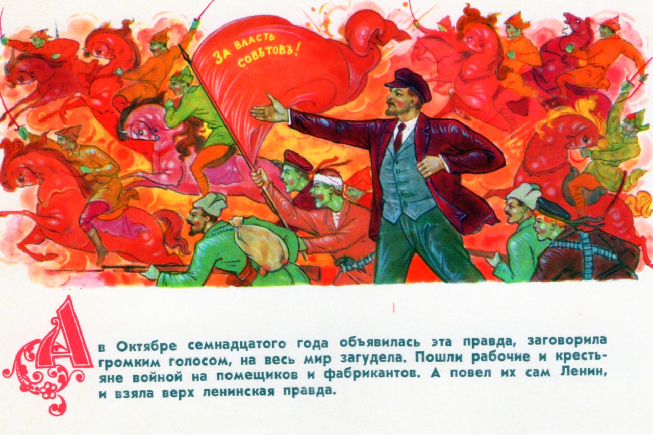 Открытка с днем рождения ленина