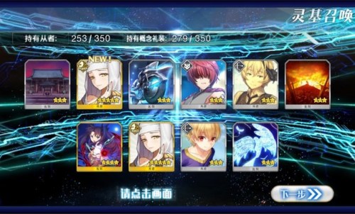 Fate Grand Order (Chinese)i got so fucking lucky for this gacha. Saved for about 2 months and got ar