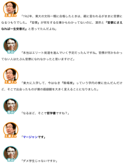 bbk0524:  「哲学ってなんなの？ ムダじゃない？」 哲学者に話を聞いてきた - イーアイデムの地元メディア「ジモコロ」