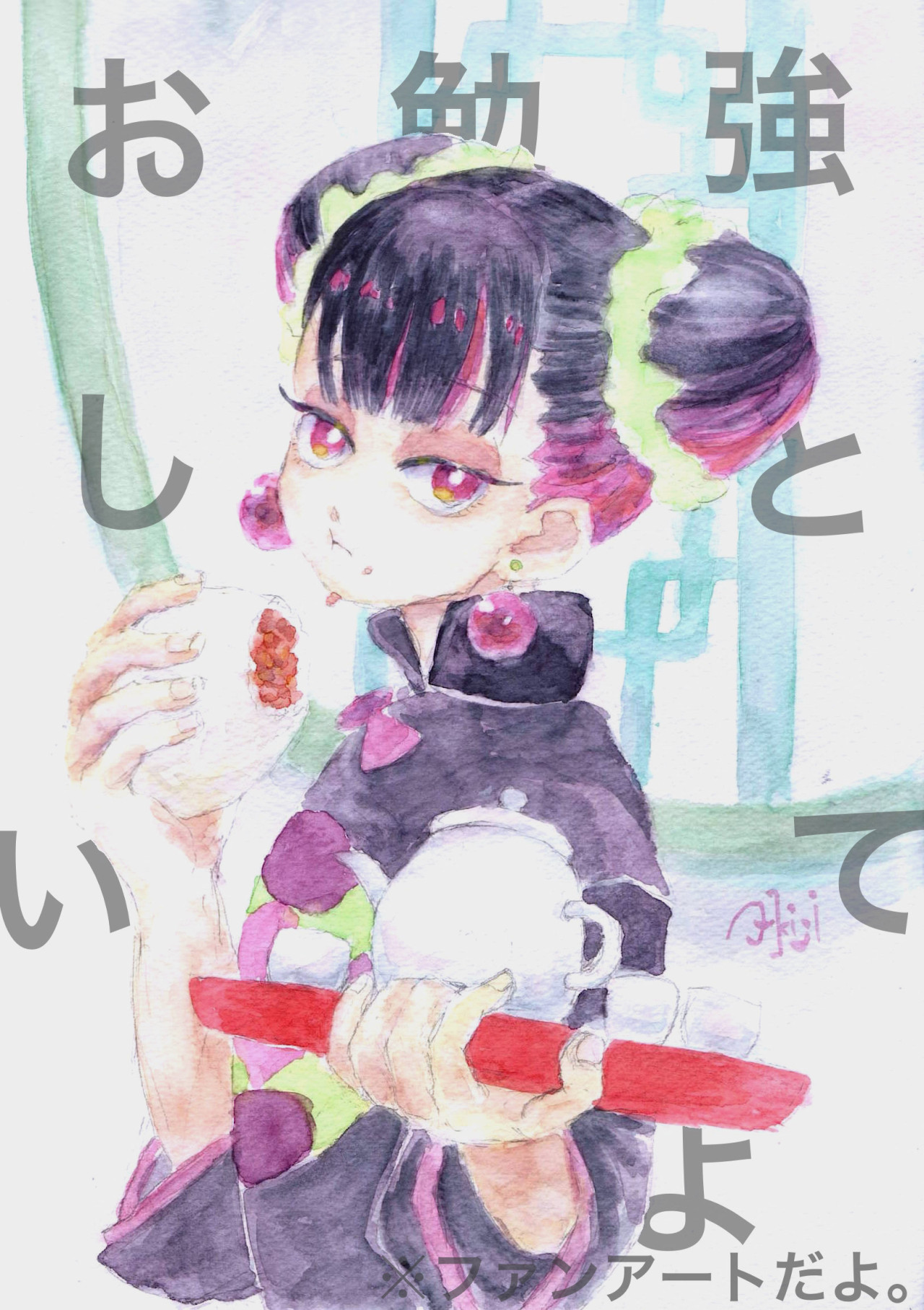 で に Ham ずっと 真夜中 いい の