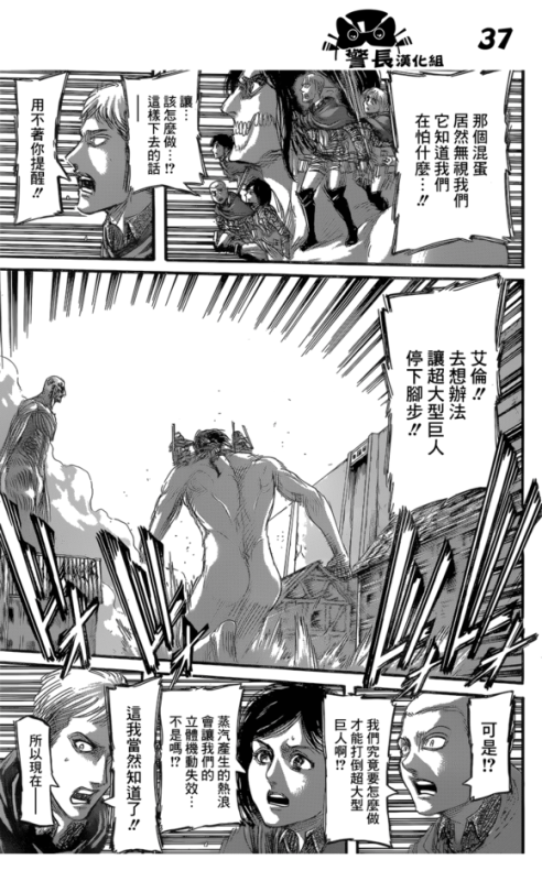 SHINGEKI NO KYOJIN/ATTACK ON TITAN CHAPTER 79 [LIVE TRANSLATION]