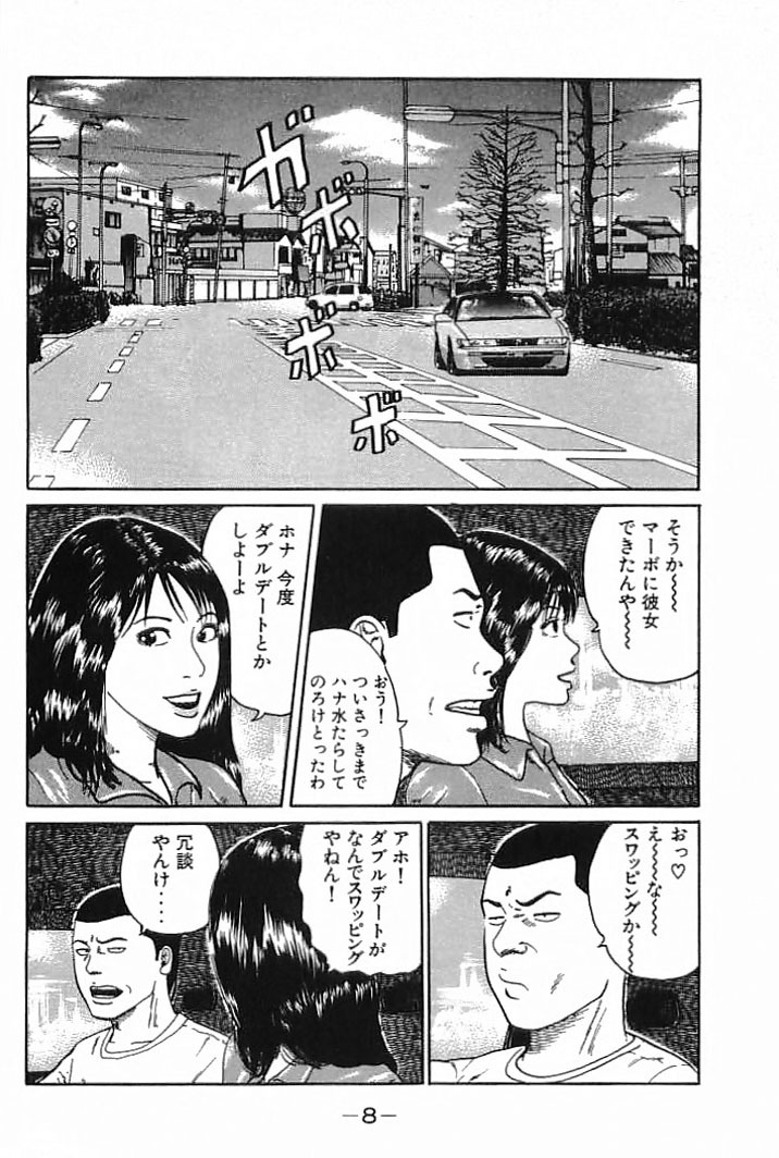Private Runner Naniwa Tomoare ナニワトモアレ Osaka Kanjo Strut Vol