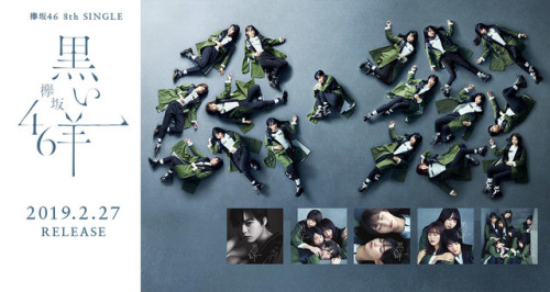 欅坂46 × 8thシングル 黒い羊 (2019.02.27)欅坂46公式サイトhttp://www.keyakizaka46.com/s/k46o/page/8th_single