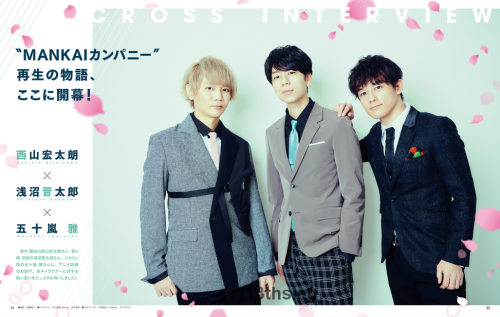 Asanuma Shintaro, Nishiyama Koutaro, Masashi Igarashi Animedia March 2020 Issue -A3 