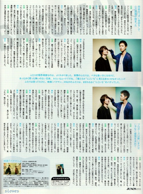 the50-person: Clearer scans of ジュノン 2015.11 feat. Sato Takeru and Kamiki Ryunosuke creds: sloves_小