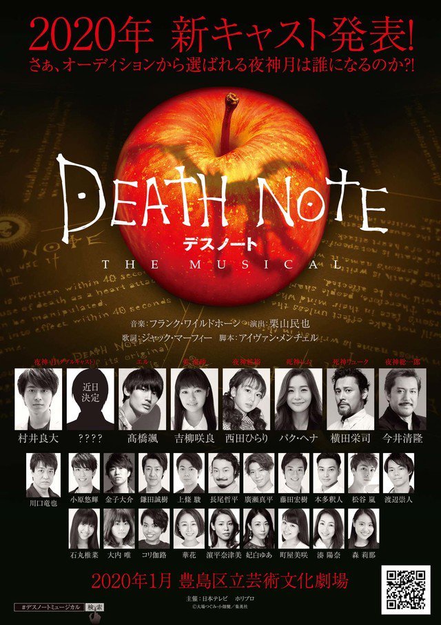 Leenaevilin Update デスノートthe Musical Death Note The Musical